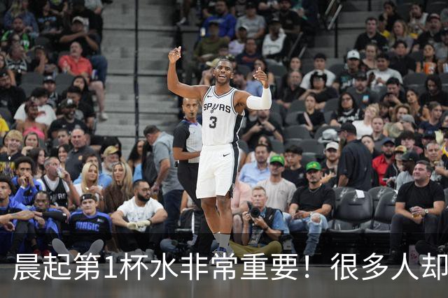 晨起第1杯水非常重要！很多人却喝错了，医生：正确喝水需注意4点