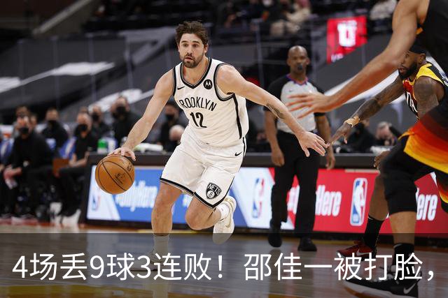 4场丢9球3连败！邵佳一被打脸，媒体人硬刚：别再养30+老将混日子了